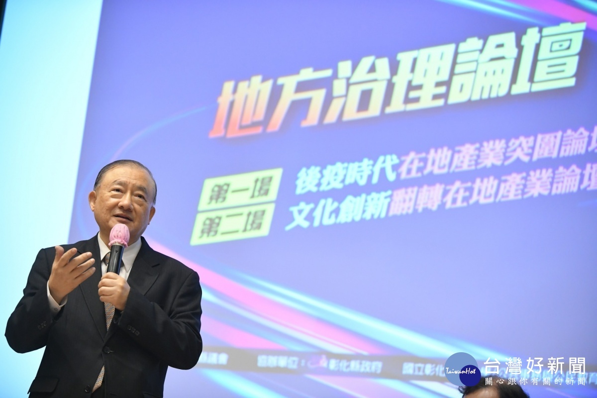 前經濟部長尹啟銘,進行「全球變局與產企因應策略」專題演講。