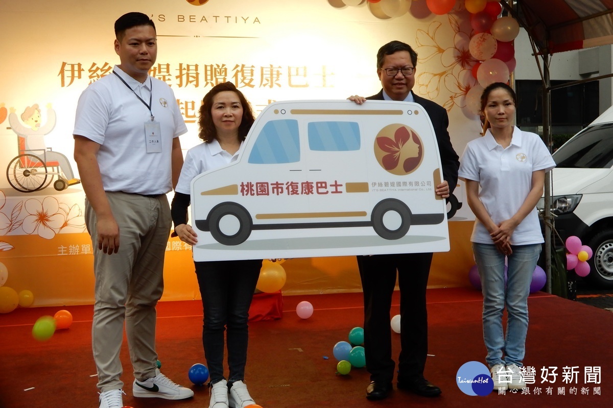 伊絲碧媞國際有限公司捐贈桃園市政府2輛高頂復康巴士，桃園鄭文燦代表接受。