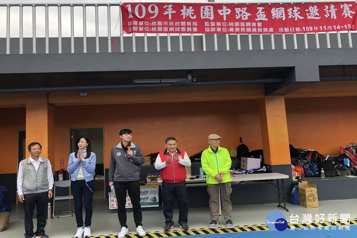 桃園市政府體育局長莊佳佳出席「109年桃園中路盃網球邀請賽」開幕典禮,為參選選手加油打氣。
