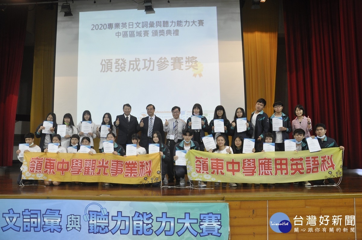台中嶺東中學觀光、應外兩科都派出優秀學生參賽。