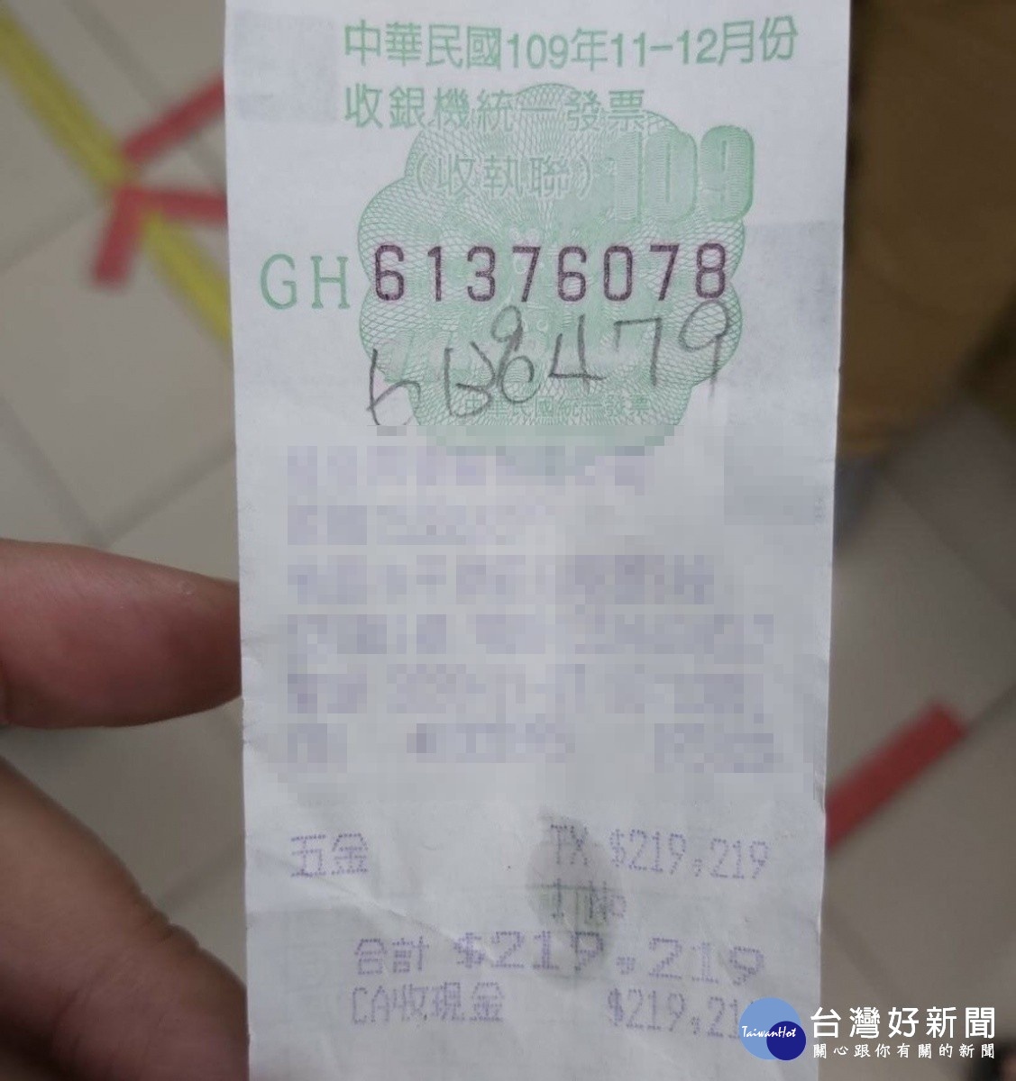 店員打錯發票「219誤植21萬」 員警30分鐘內找到顧客