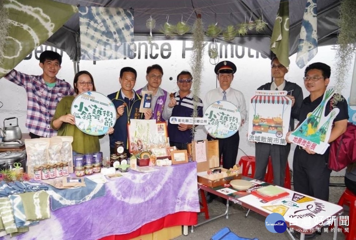 二水小鎮藝術節流域散策市集,邀請大家齊聚二水,讓純淨古樸的二水擁有嶄新的面貌。圖/彰化生活美學館提供