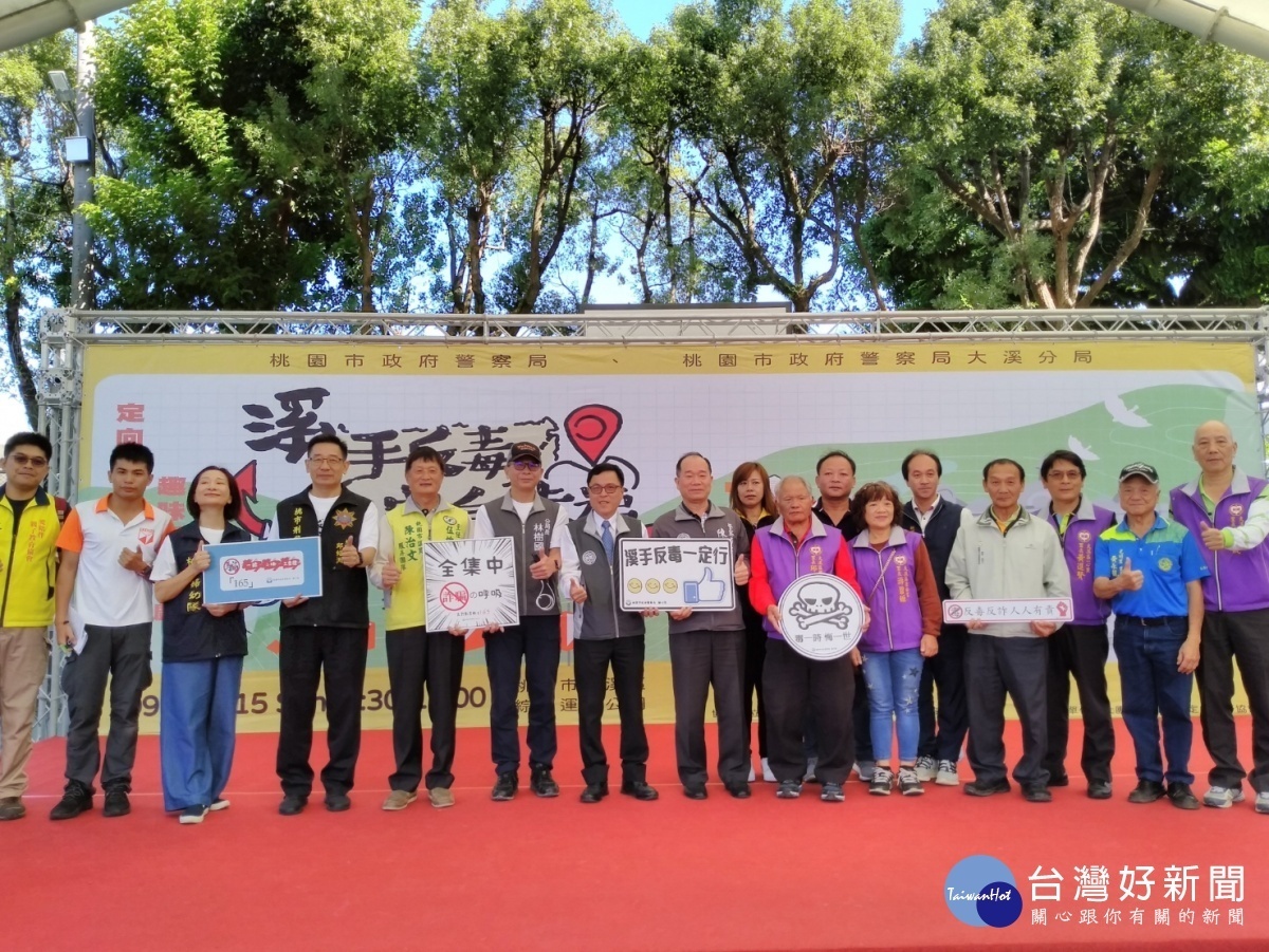 大溪分局辦理反毒宣導活動,讓民眾認識及瞭解毒品的荼害,藉期提升防制毒品宣導成效。