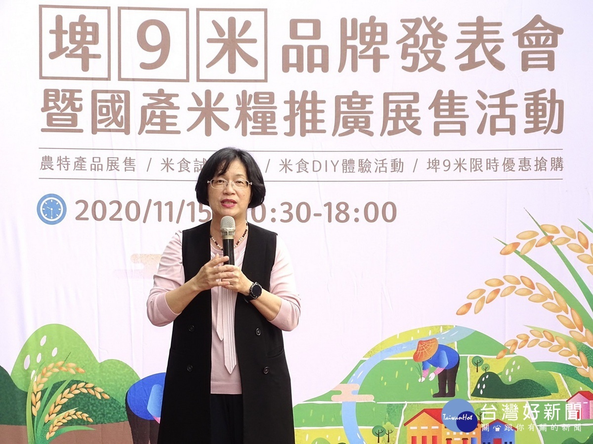 彰化縣縣長王惠美推廣埤頭鄉農會「埤9米」