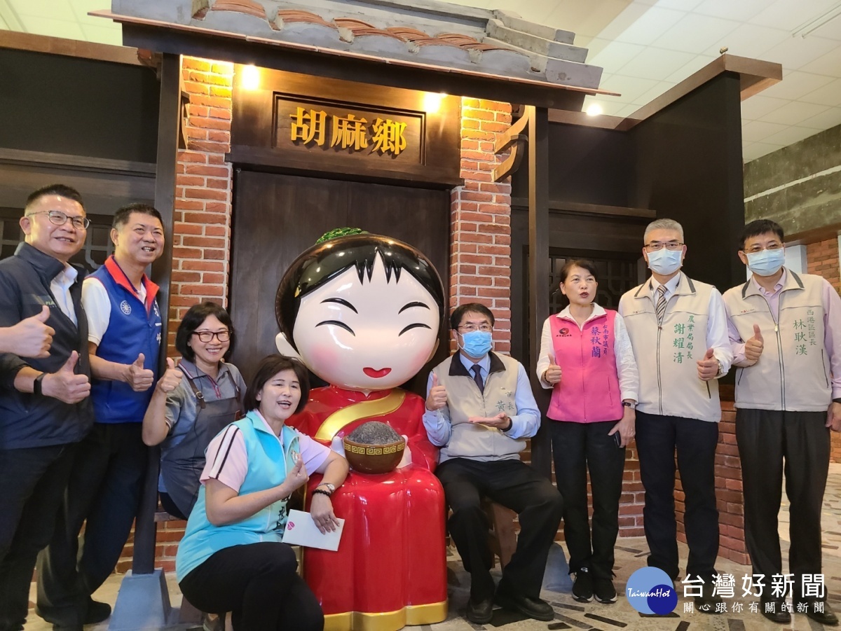 胡麻嫂擔露館合照。