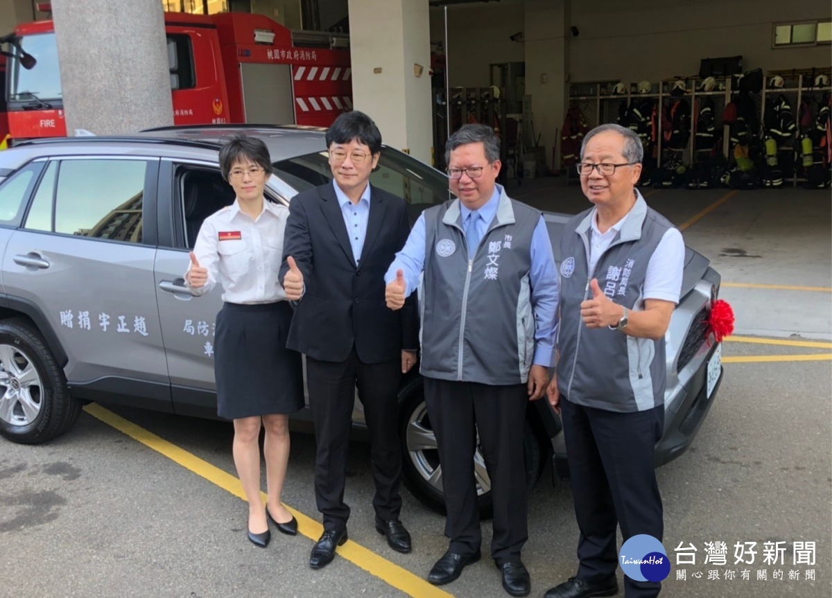 趙正宇發揮大愛精神 捐贈桃園市政府消防勤務車