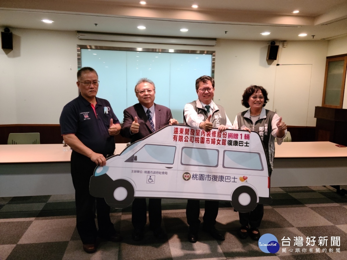 蔡俊鋒總經理(左一)事業有成捐贈復康巴士回饋社會
