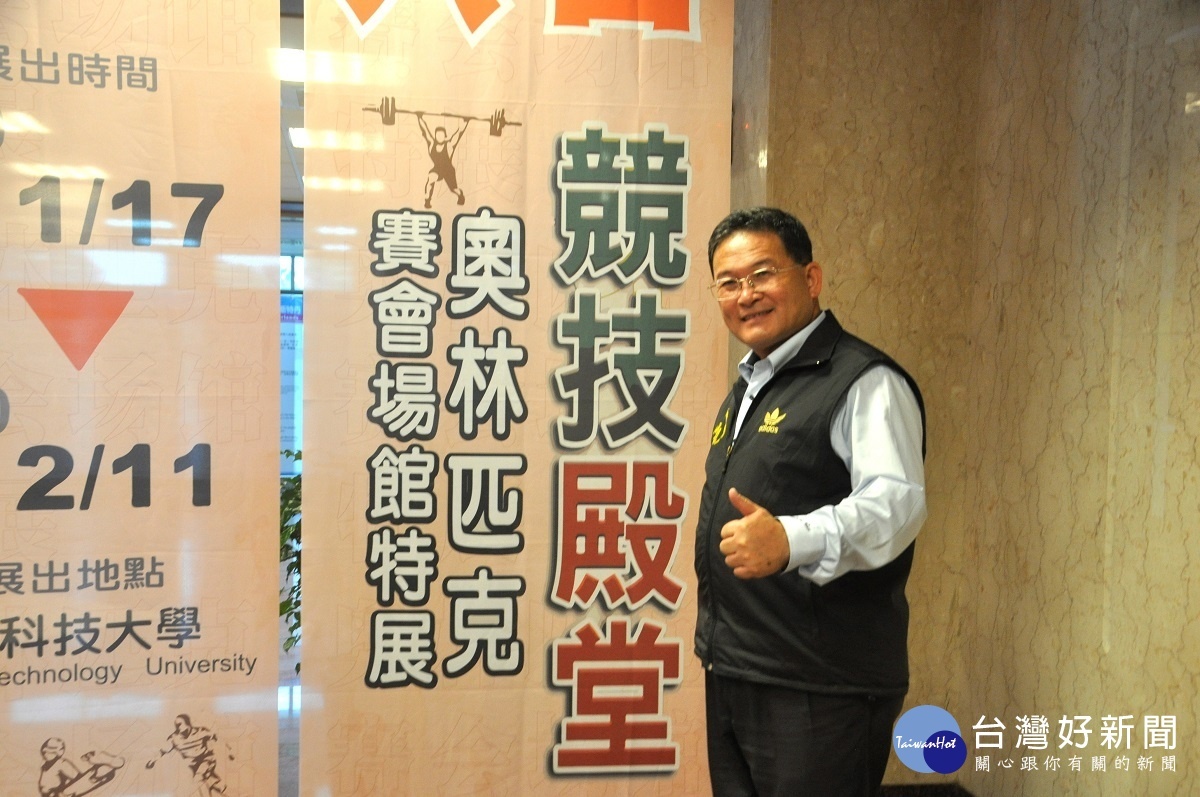 彰化市前市長邱建富平時關心體育運動發展,對我國參加奧運選手得獎歷程如數家珍。