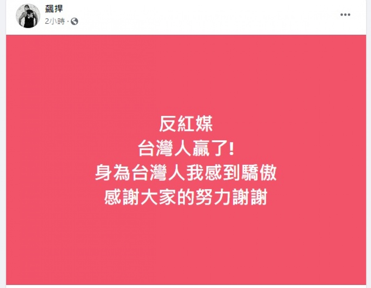 (圖/翻攝臉書)