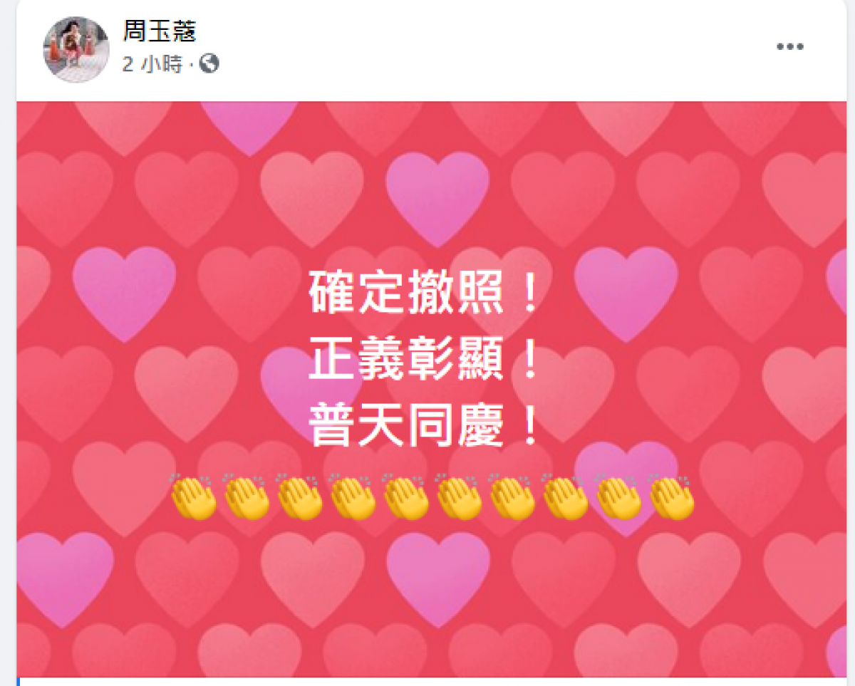 (圖/翻攝臉書)