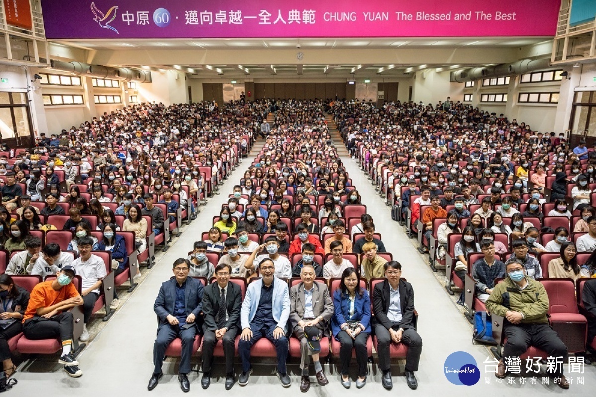 前新北市長朱立倫應邀至中原大學演講,與商學院師生合影留念。