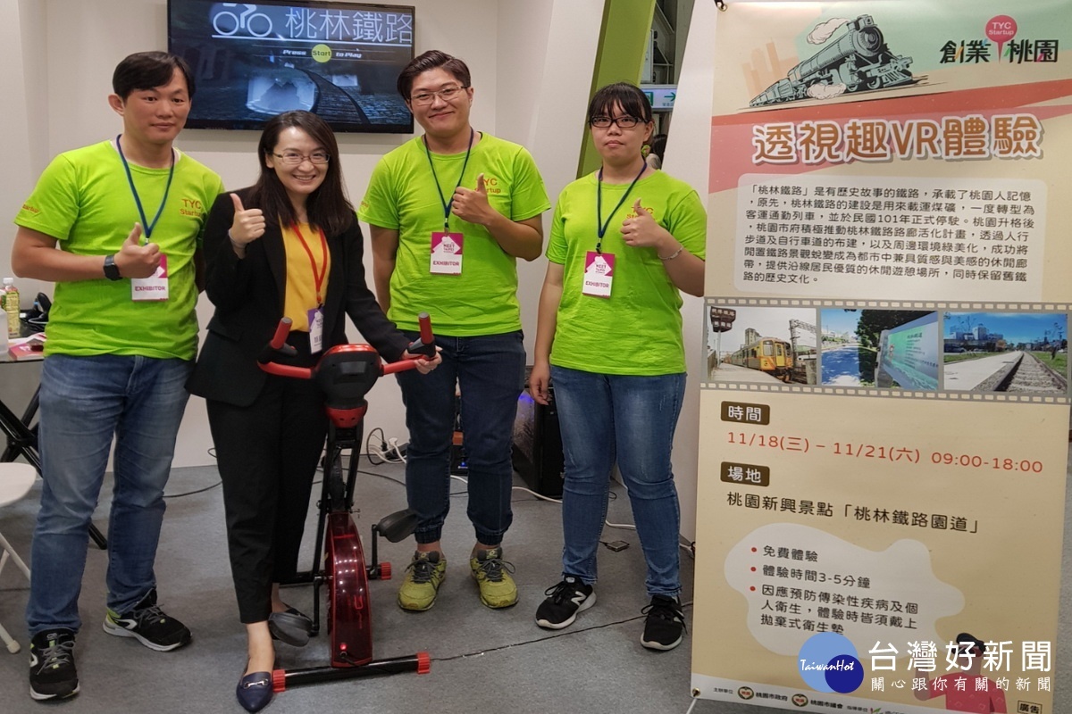 桃園市政府青年局長顏蔚慈率同16組新創團於2020 Meet Taipei「創業在桃園主題館」策展。