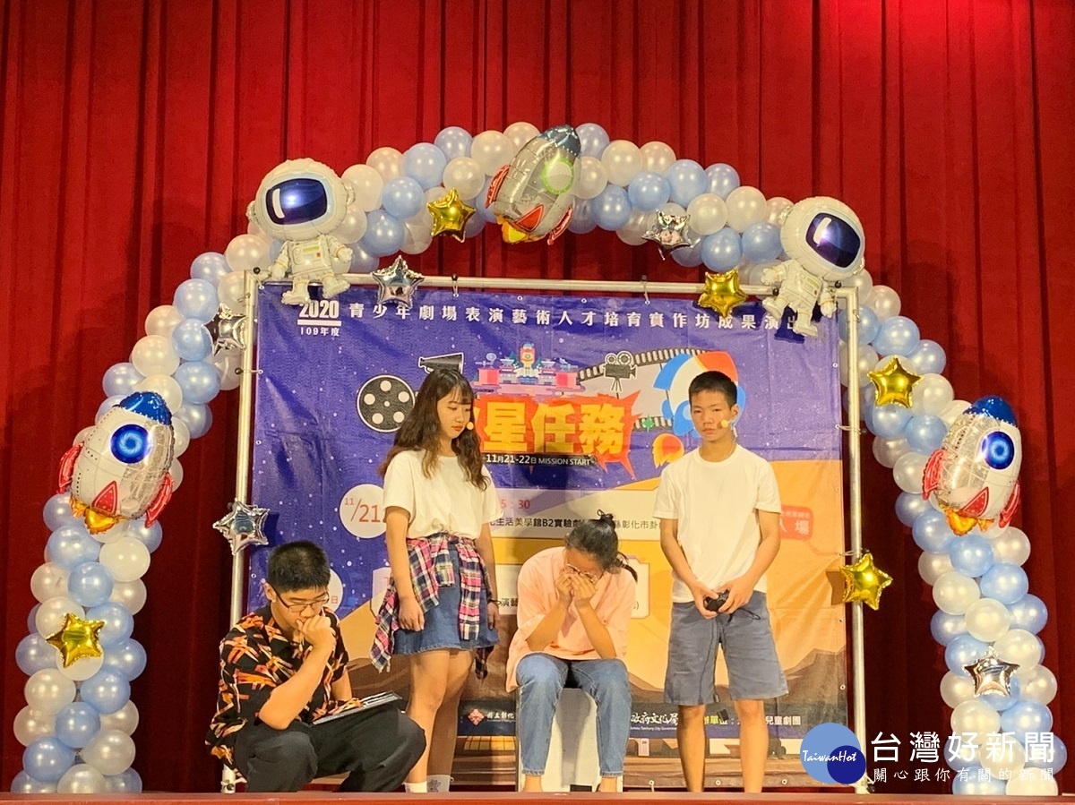 「109年青少年劇場表演藝術人才培育實作坊」成果公演—《火星任務》片段。圖/彰化生活美學館提供