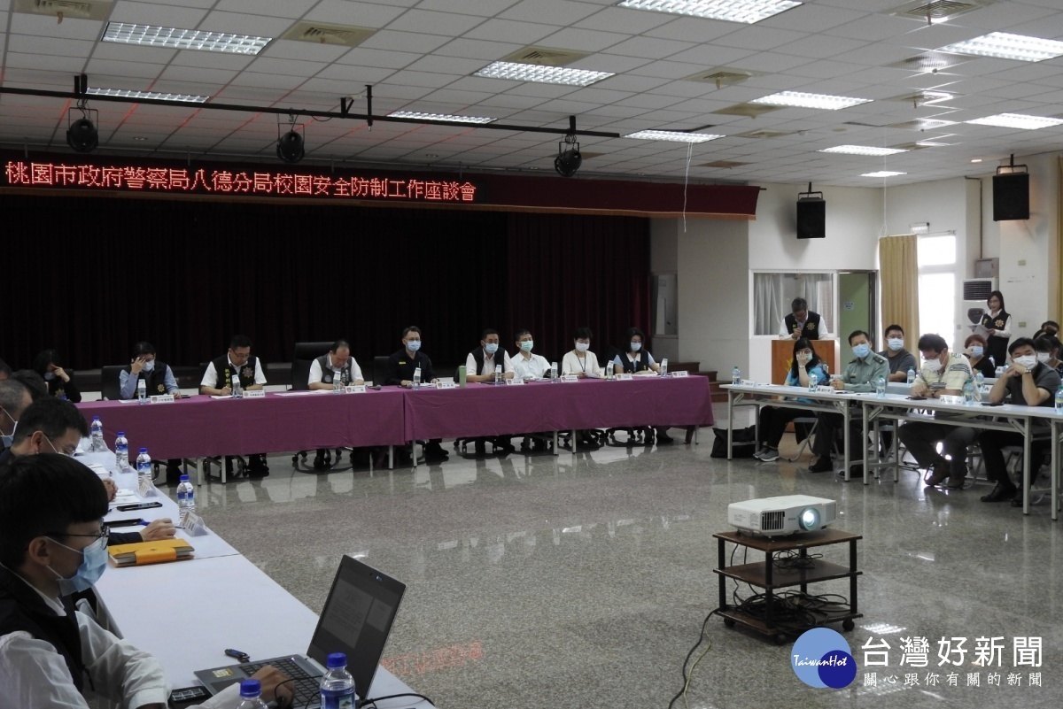 八德分局守護學童安全,召開校園安全座談會