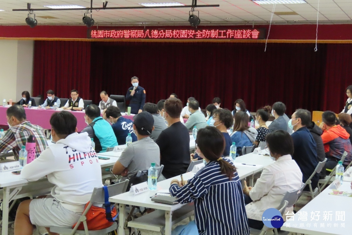 八德分局守護學童安全,召開校園安全座談會