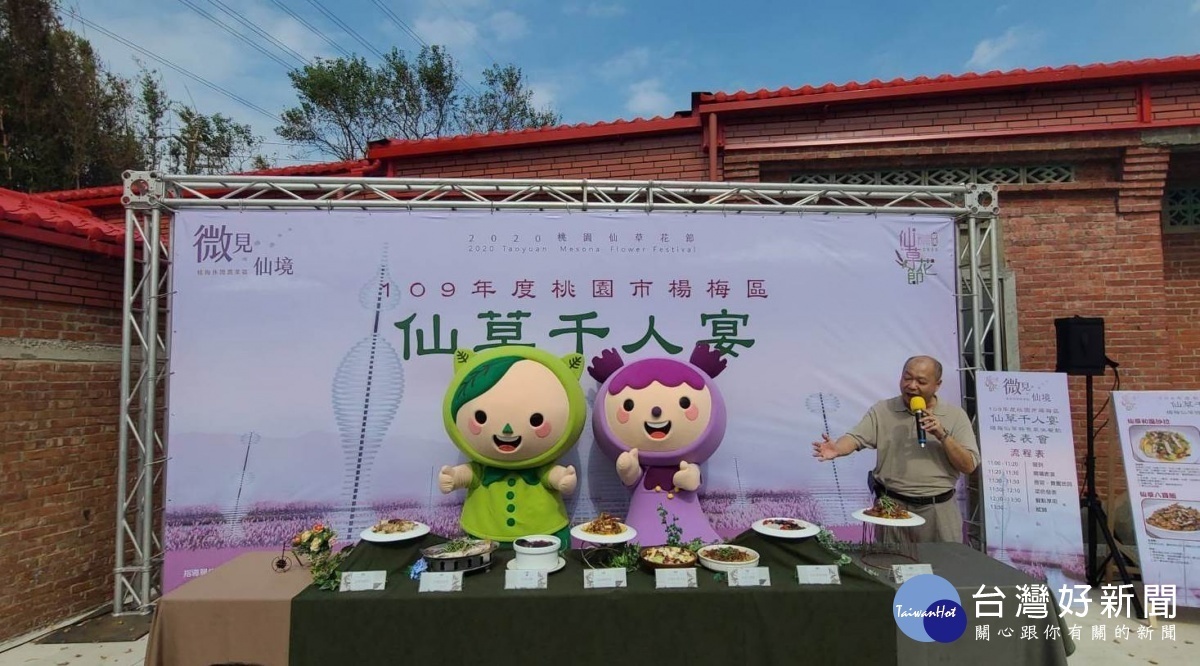 萬能科大觀光餐旅副院長廖成文介紹,8道以仙草為主題特色風味餐點