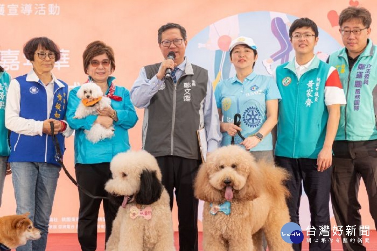 市長致詞表示,持續推動新動保政策,打造桃園成為動物友善城市