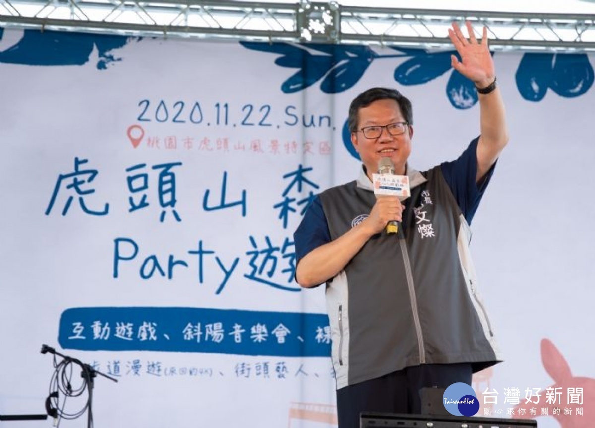 市長鄭文燦表示,市府將持續用心規劃桃園親山近水的美好生態