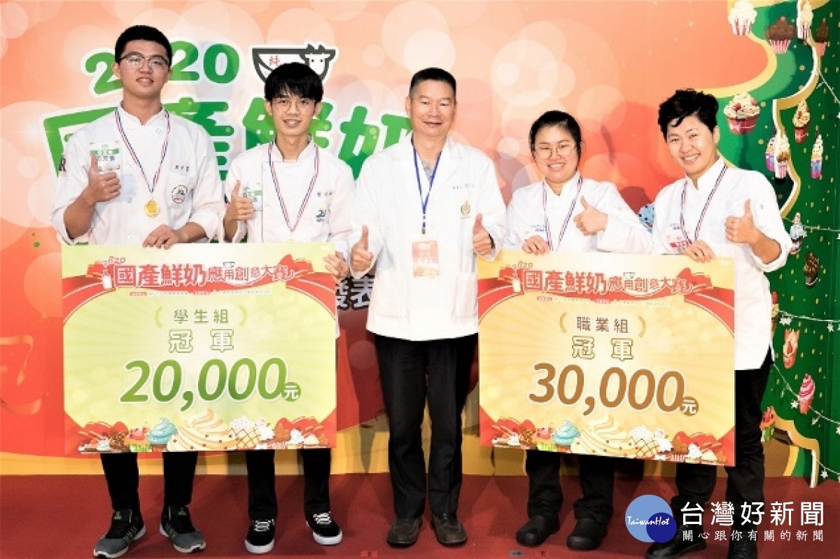 職業組冠軍則由奇美冷凍食品股份有限公司的廖玟茵、邱于品獲得,學生組冠軍則是屏東科技大學—餐旅管理系的陳昭淯、周芳賓。