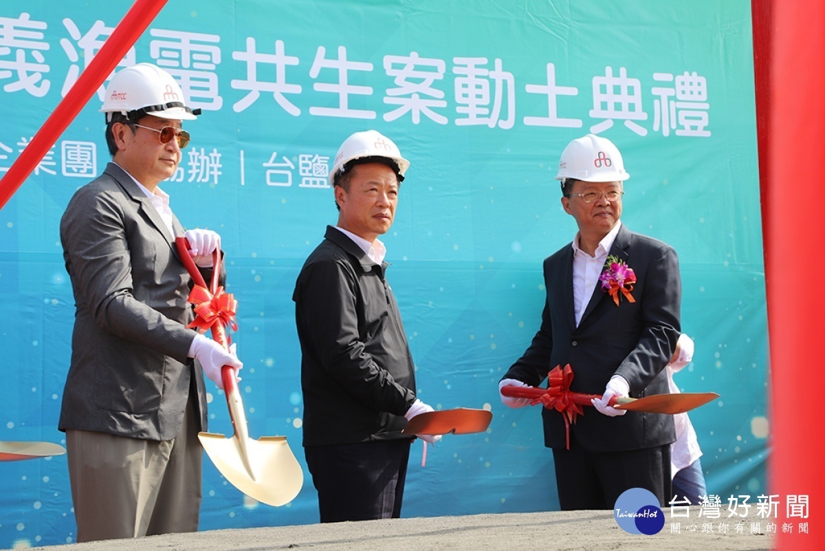 嘉義縣全台首座大型漁電共生案場今天動土/陳致愷翻攝