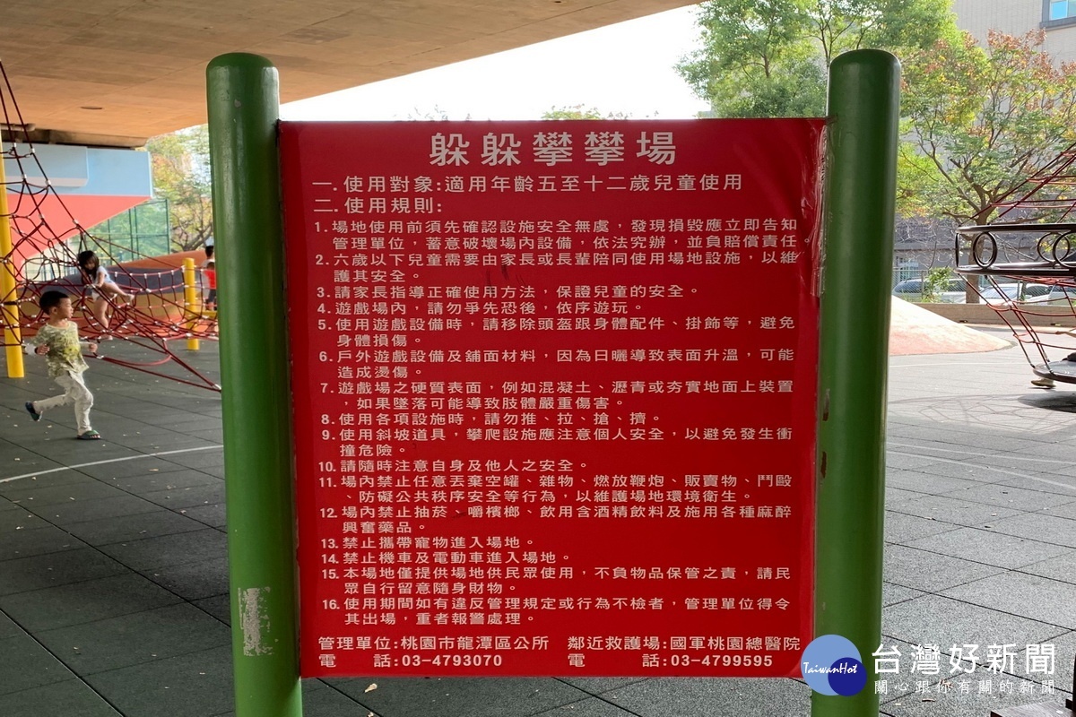 龍潭區親子景點「舞動園區」內的使用說明，但效果不彰形同虛設。