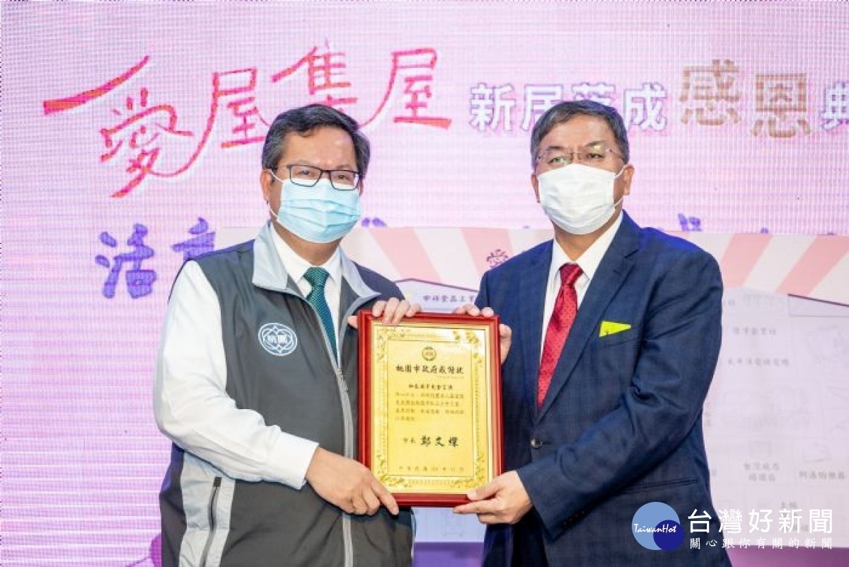 市長頒發感謝狀予和泰興業大金空調,感謝其協助桃園少年之家所需資源