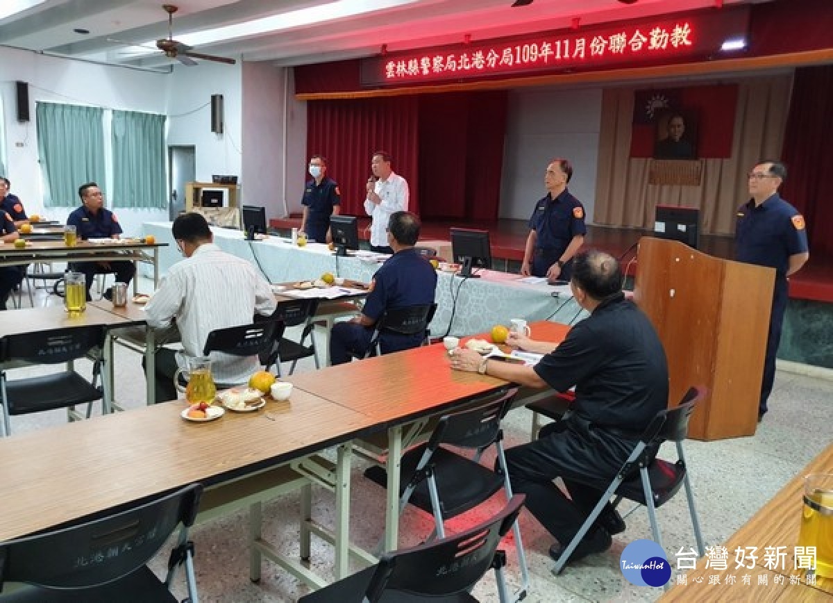 警察局長朱宗泰蒞臨北港警分局參與聯合勤教會議，勉勵基層專注做好治安、交通、為民服務及貫徹風紀要求。
