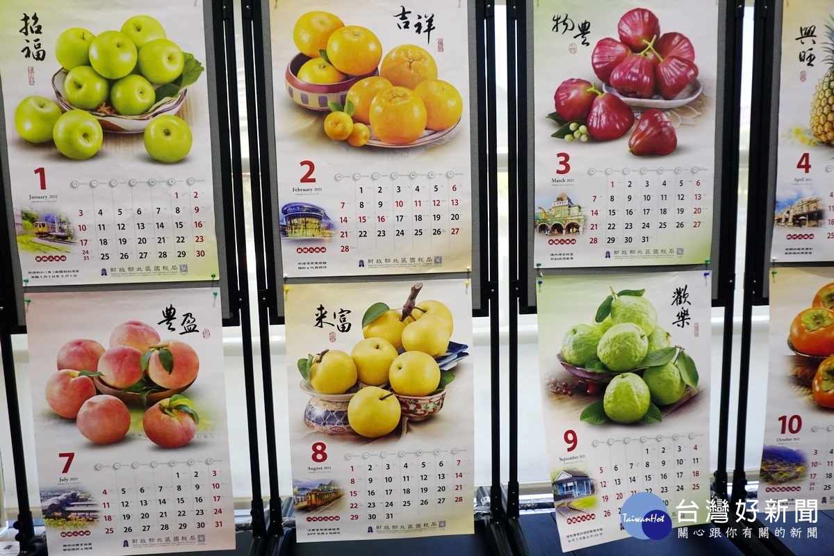財政部北區國稅局舉辦捐發票送水果月曆，今年限量6萬5千份。