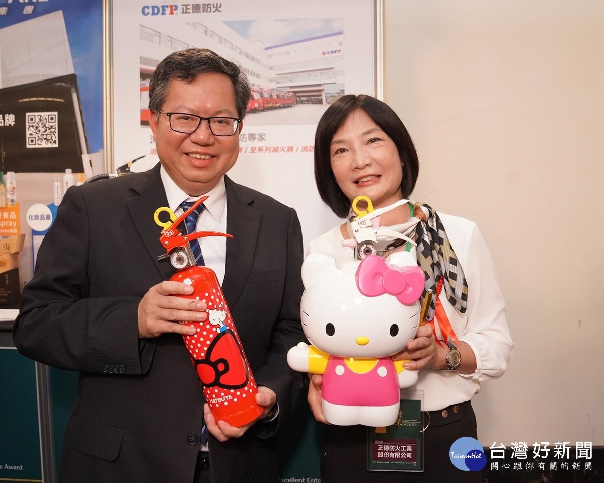 桃園市長鄭文燦親自表揚正德防火,也肯定「家用滅火器」對居家防火的重要性。