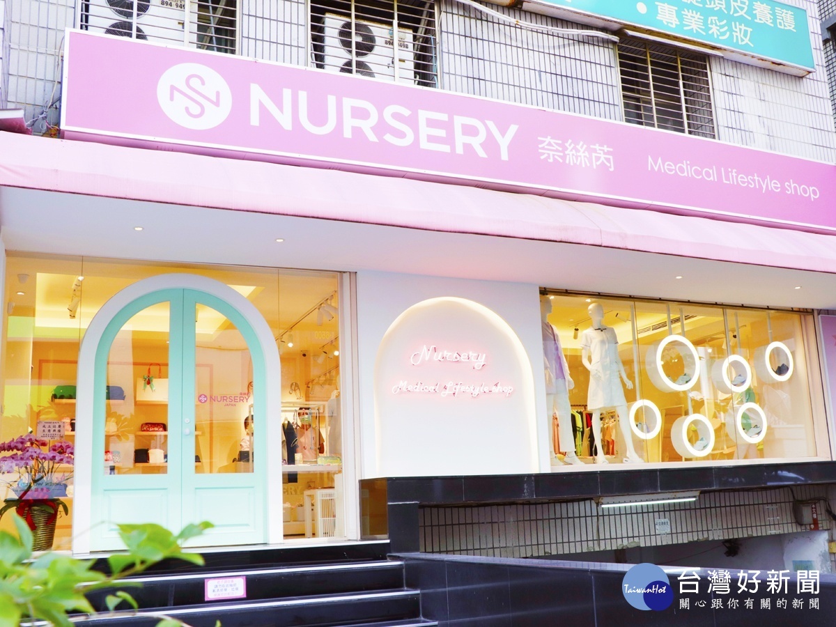 日系護理人員用品專賣店　台灣首間旗艦店落腳東區 台灣好新聞 第1張