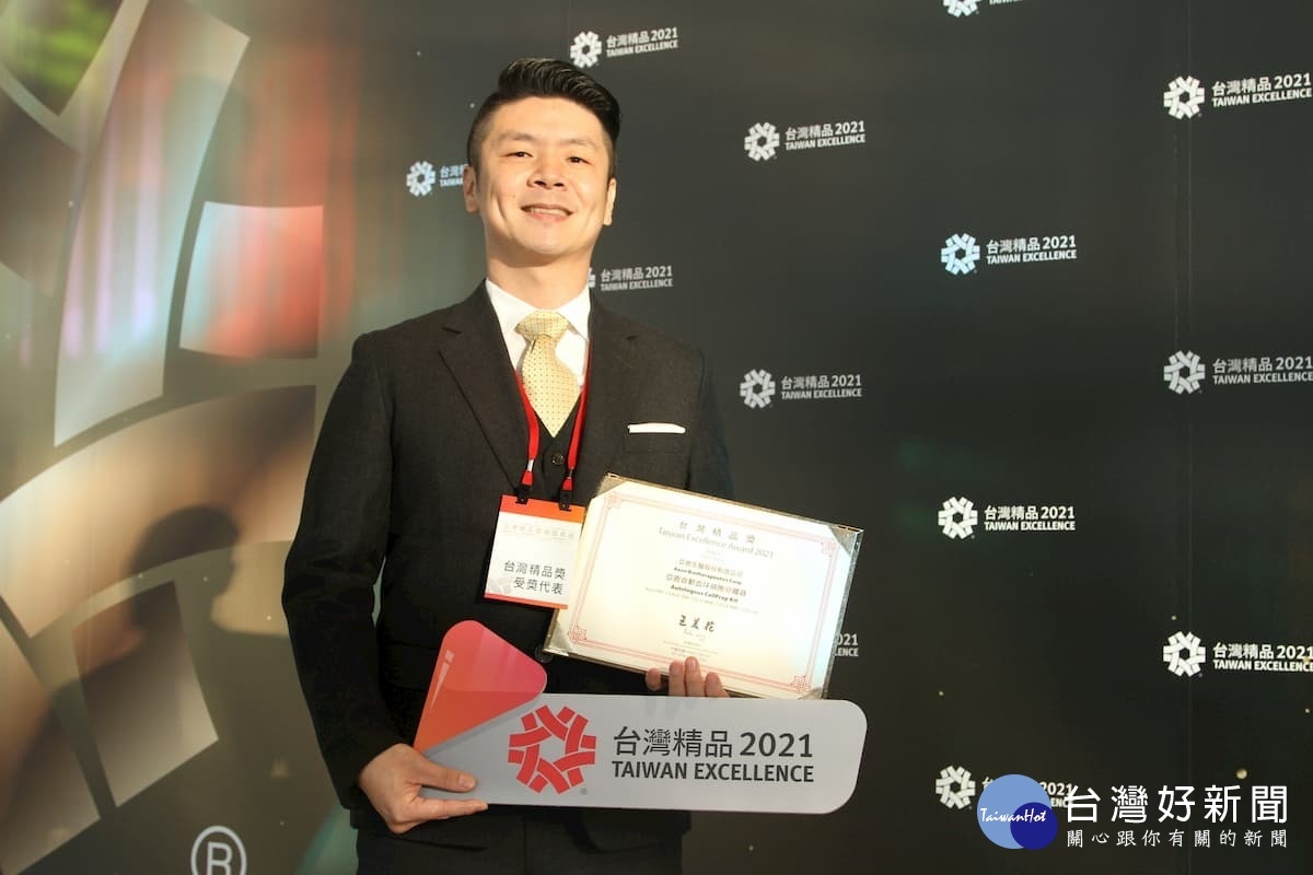 亞恩自動血球細胞分離器獲台灣精品獎殊榮，將加速國際市場的推展。