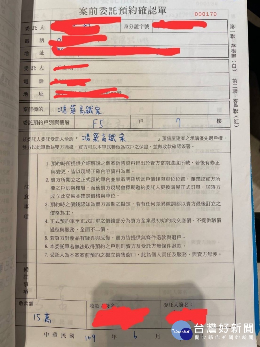 竹北房子會被 賣光 哄抬高價業者炒作預售屋遭重罰1萬 台灣好新聞taiwanhot Net 竹北房子會被 賣光 哄抬高價業者炒作預售屋遭重罰1萬 台灣好新聞taiwanhot Net