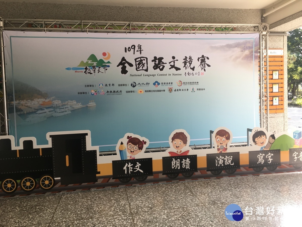 南投縣府承辦全國語文競賽達66項。(記者扶小萍攝)