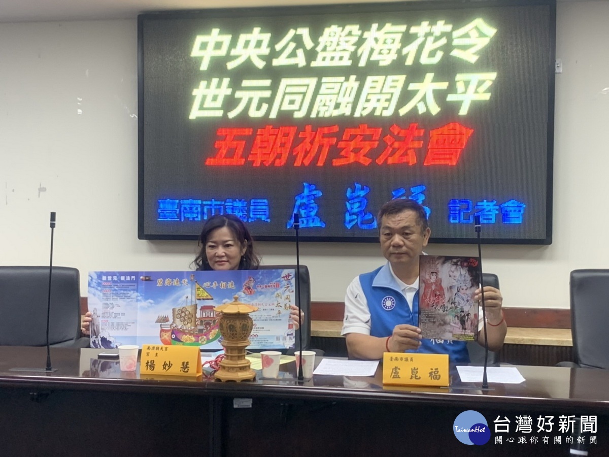å—éƒ¨æ°´æƒ…æ‹‰è­¦å ±å°å—é