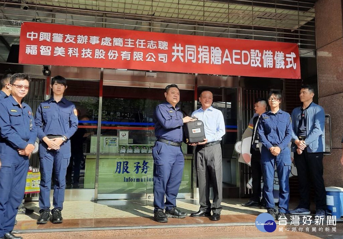 警友辦事處簡主任捐贈AED予中興分局。