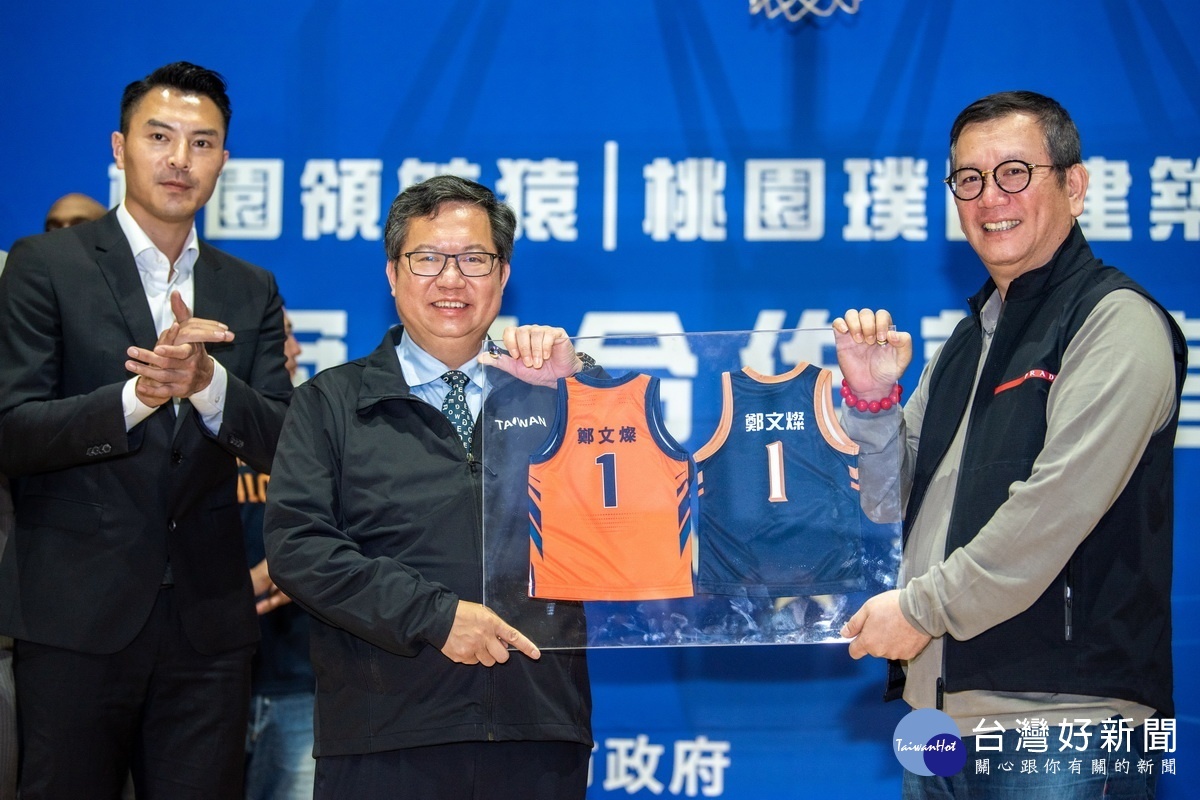 璞園建築團隊董事長李忠恕將第1號球迷球衣送給桃園市長鄭文燦。