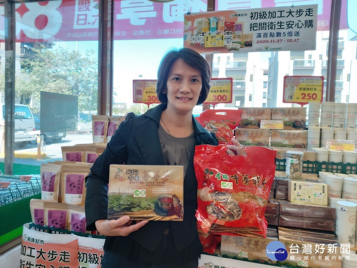 屏東農民王淑惠生產有機牛蒡茶,取得農產初級加工品認證,打開上架通路,希望民眾多支持農民用心生產的優質農產加工品。