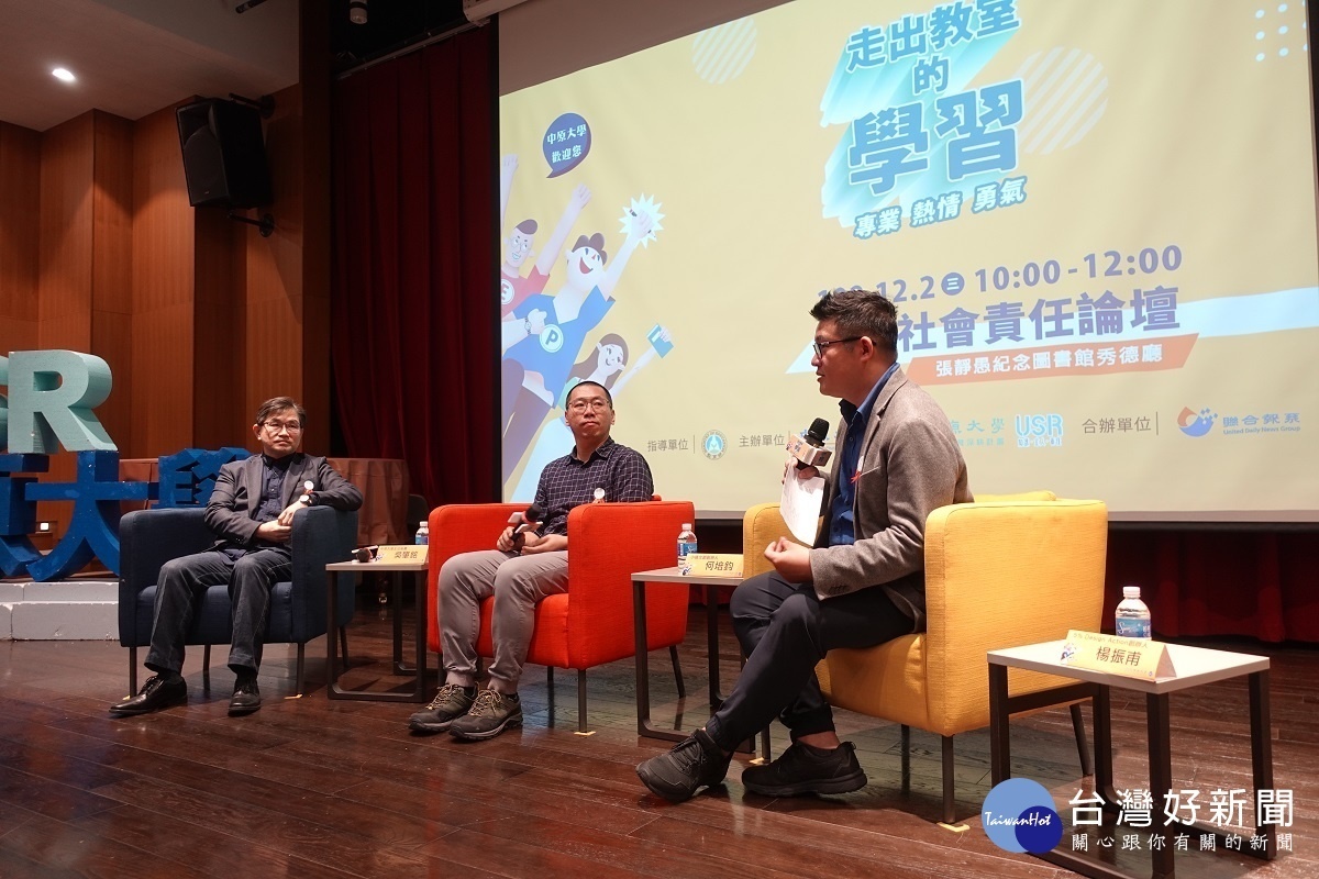 大學社會責任論壇,邀請主任秘書吳肇銘、小鎮文創何培鈞(中)、5__Design_Action楊振甫(右)分享與座談