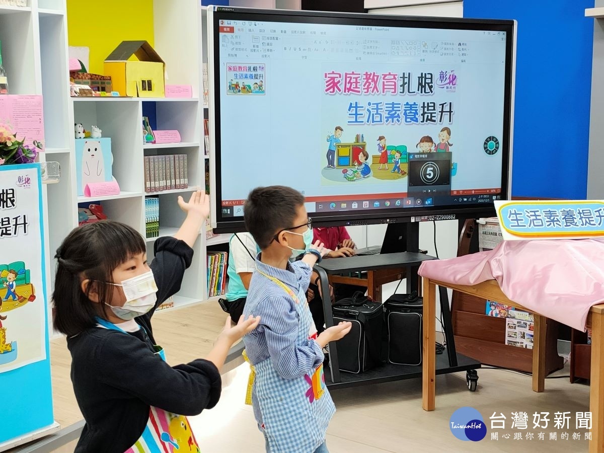 彰化縣深化「家庭教育扎根與生活素養提升」教育課程宣導,由小朋友開場。圖/記者鄧富珍攝