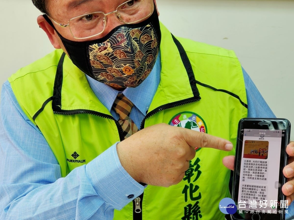 民進黨彰化縣黨部主委說明,2020年6越間胡姓女子向他威脅「如要守住政治生癌必須要會給他50萬」簡訊內容。圖/記者鄧富珍攝