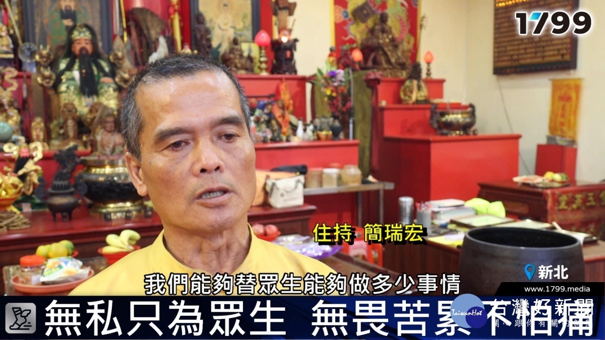 圖/1799提供