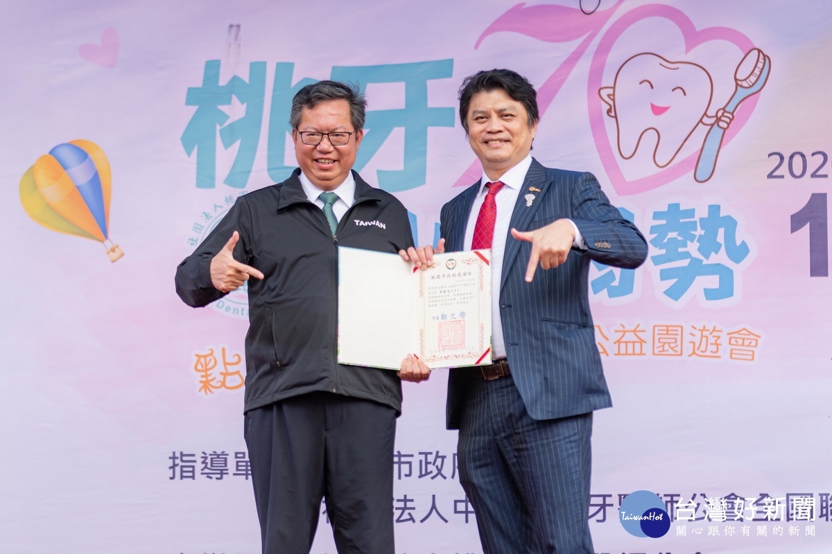 桃園市長鄭文燦頒發感謝狀予桃園市牙醫師公會理事長黃國光。