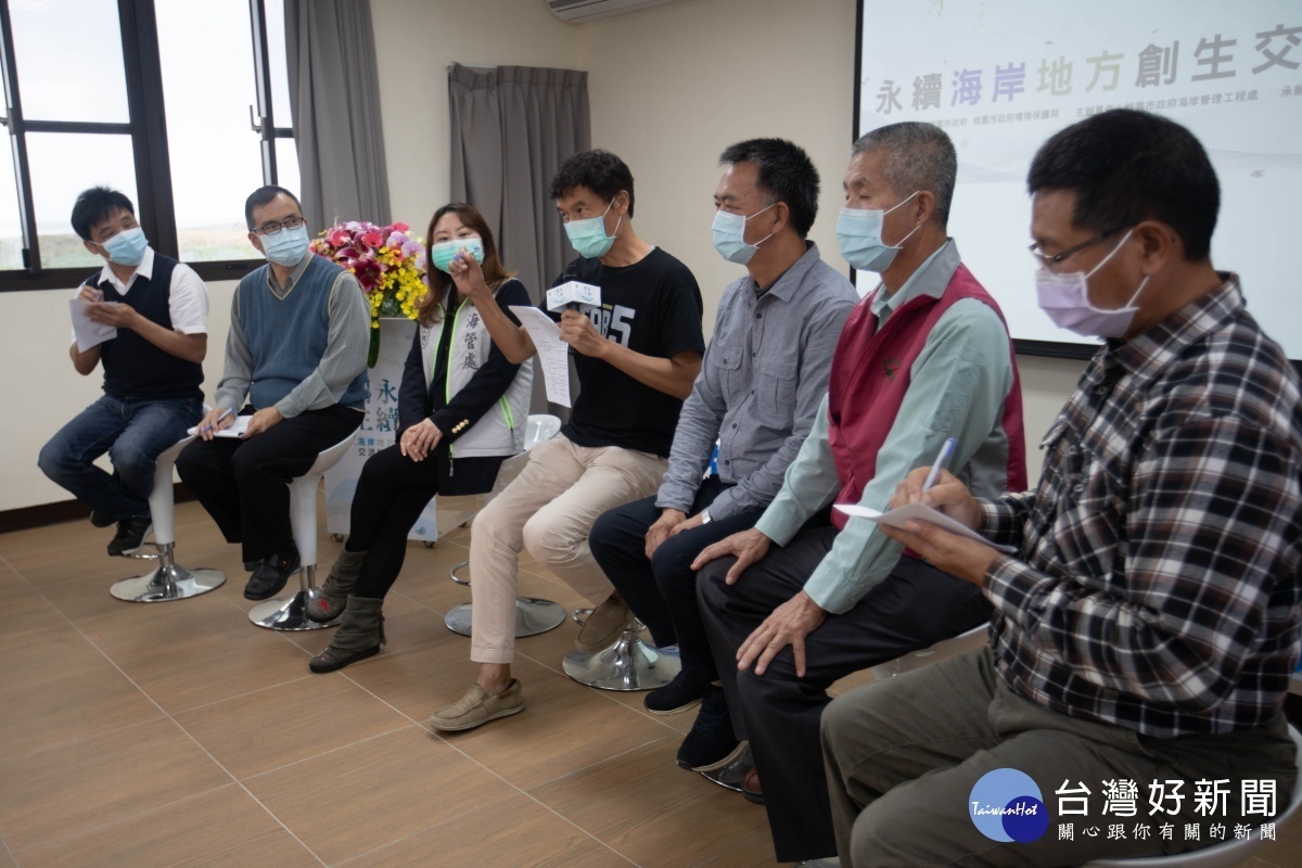推廣「永續海洋」地方行動,桃園舉辦「永續海岸地方創生交流論壇」