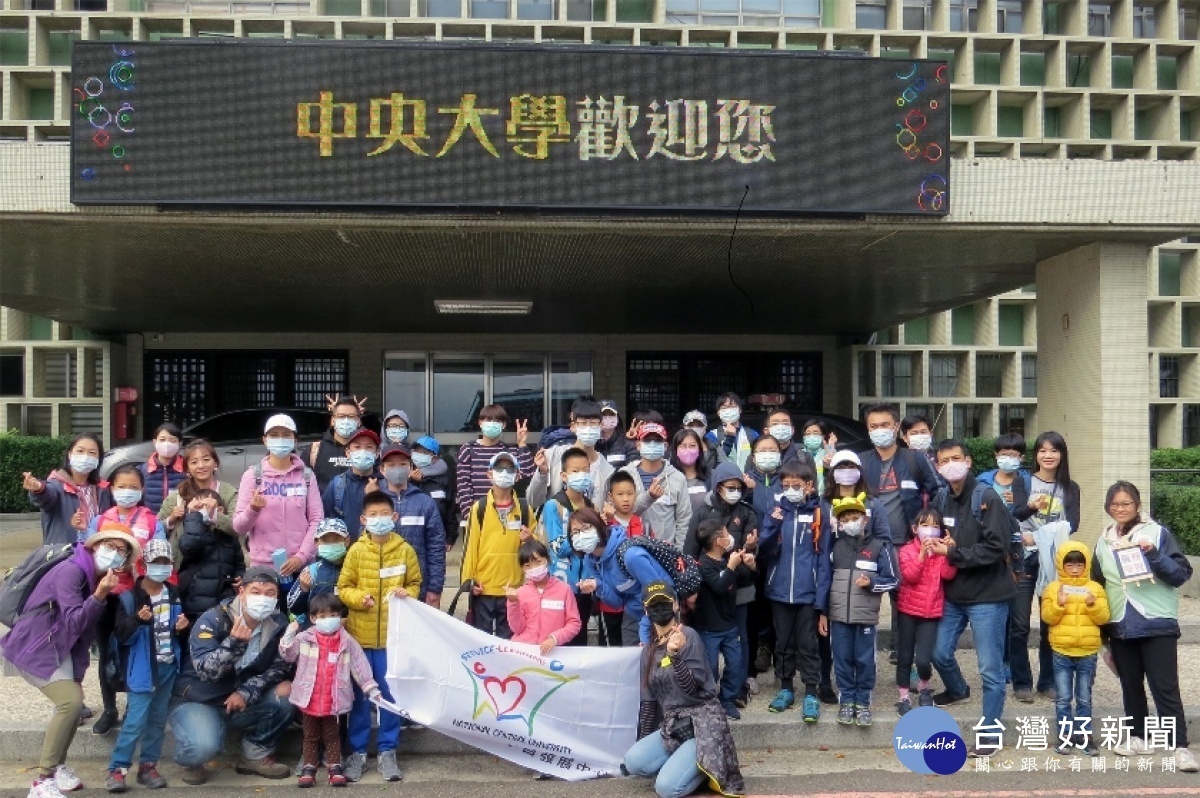 中央大學召集鄰近地區國中小學一同關注環境教育。