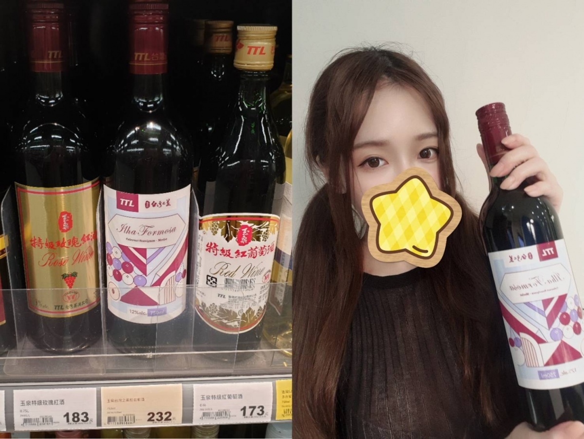 玉泉台灣之美紅葡萄酒網友實拍圖。(圖/翻攝自網路)