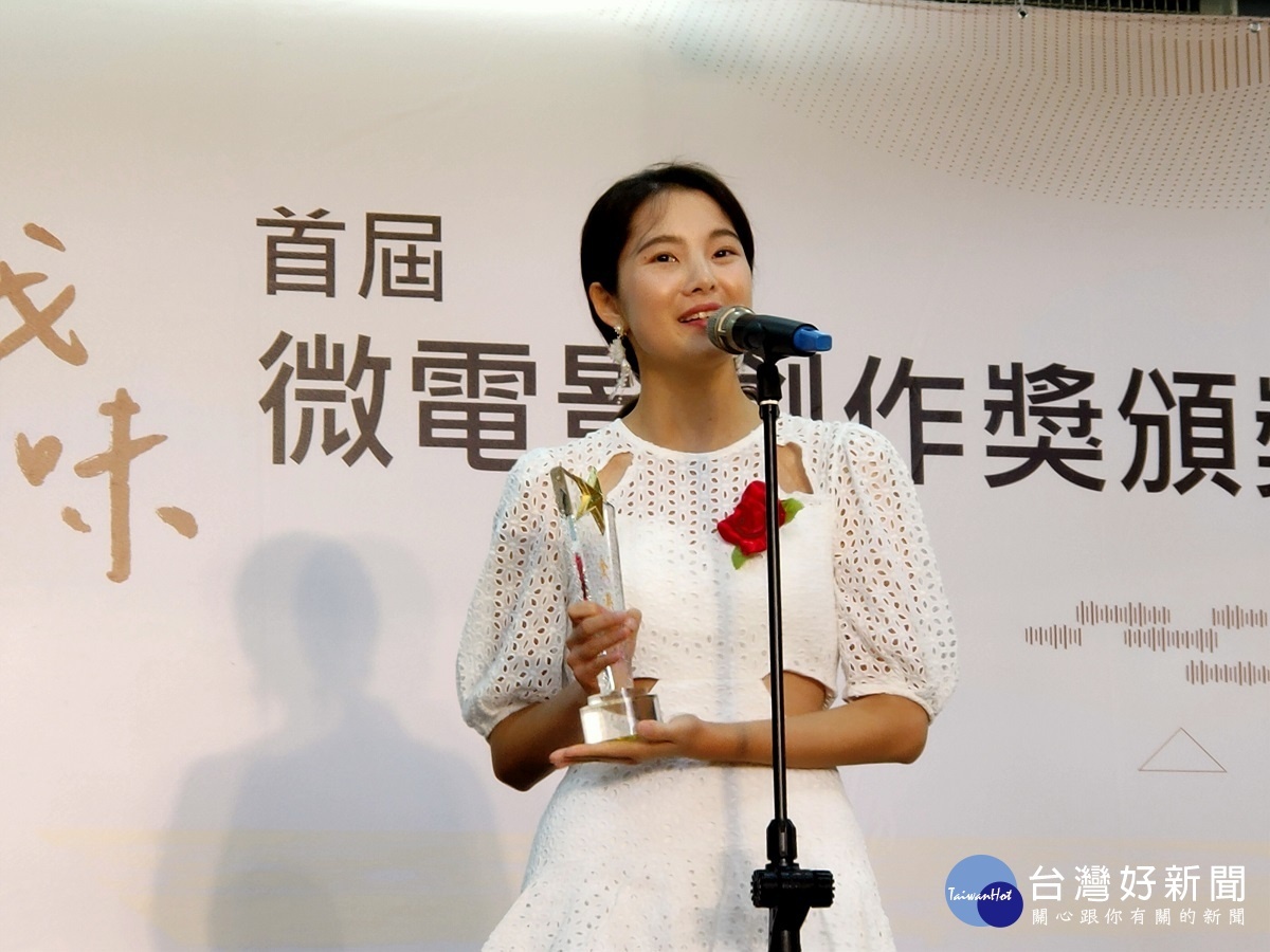 彰化首屆微電影創作徵選「發掘彰化Jo滋味」獲金獎殊榮 ，由彰化尋味員台灣小姐jovce發表得獎感言表示，將真正的台灣味宣傳讓世界都知道，也是她身為台灣小姐的任務。圖／記者鄧富珍攝
