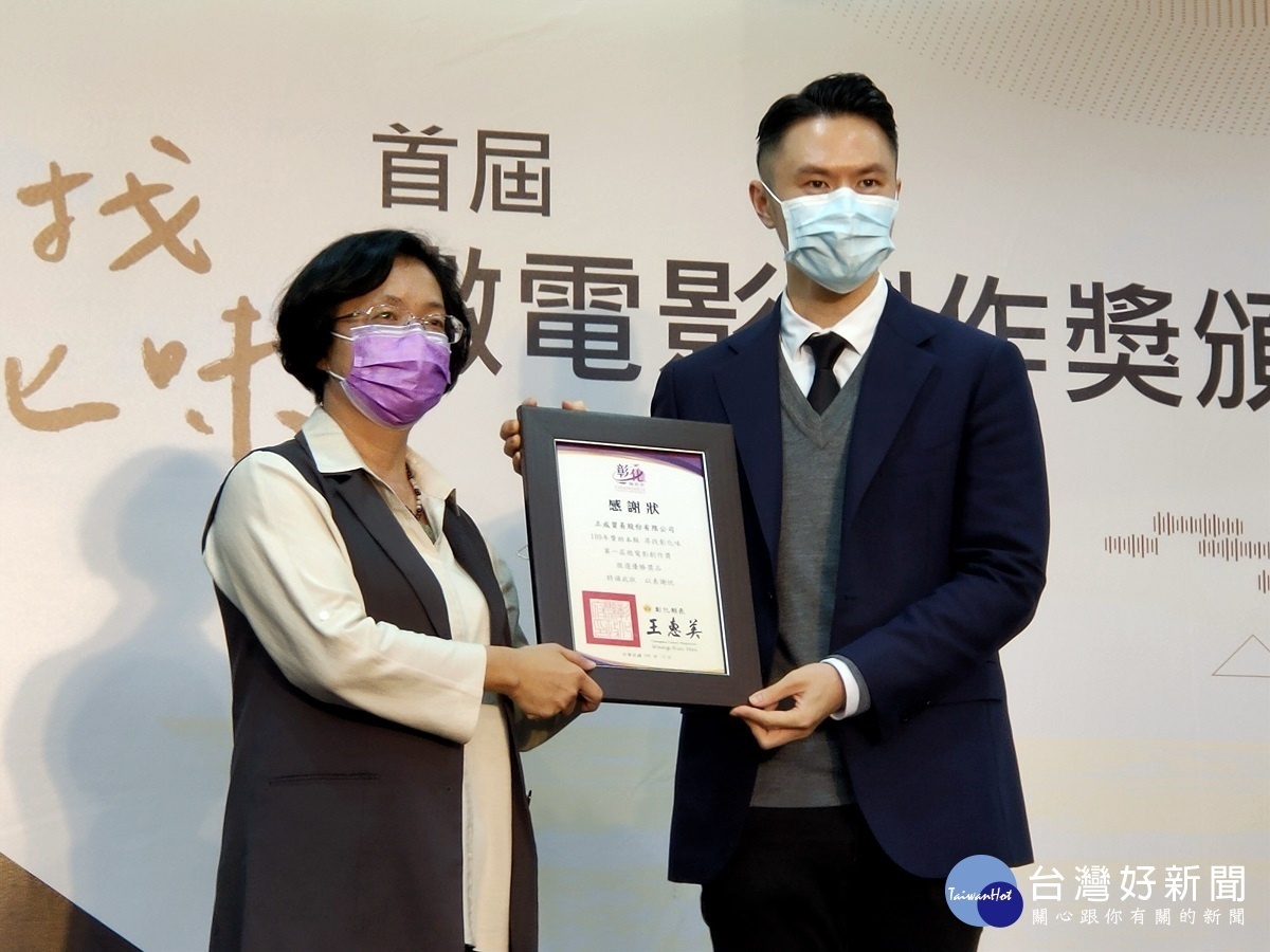 縣長王惠美頒發感謝狀特別感謝「正呈集團」贊助本次徵選活動獎品，讓活動更具人氣、增添光采。圖／記者鄧富珍攝