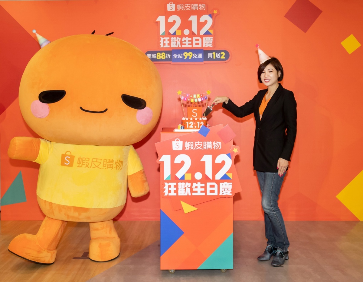 蝦皮購物「12.12狂歡生日慶」創意新玩法,力邀用戶同慶。
