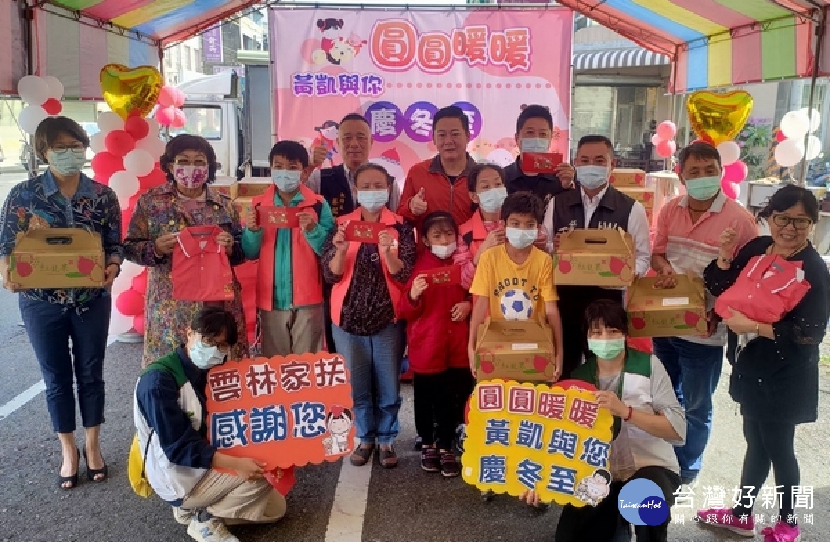 雲林縣議員黃凱邀請雲林家扶祖孫親子們,一起搓冬至圓、享用牛排大餐,還發送每戶1000元禮券,感受社會滿滿的溫情。