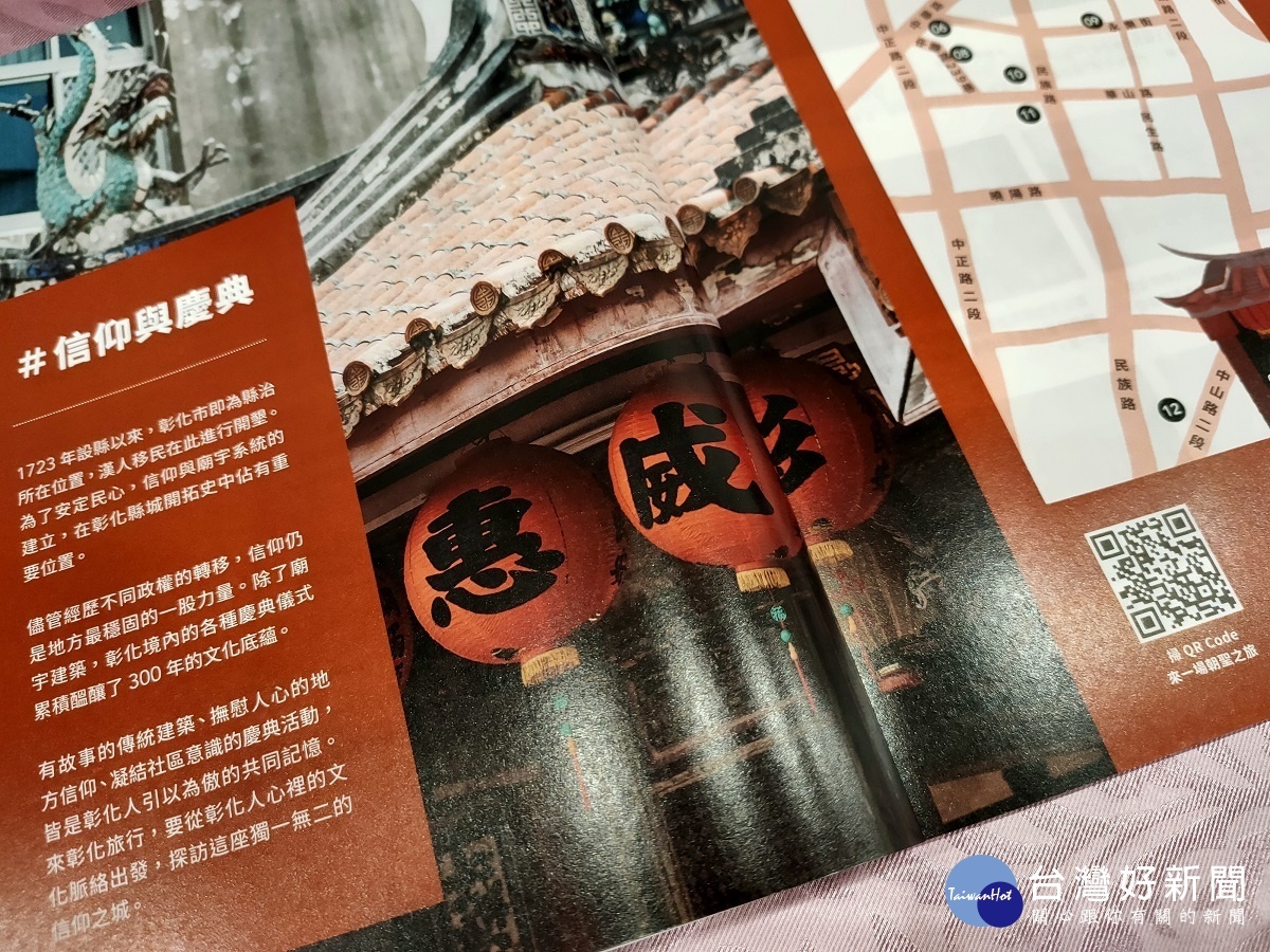 彰化市公所發表新旅書《好嬉彰化》行銷彰化在地特色。圖／記者鄧富珍攝